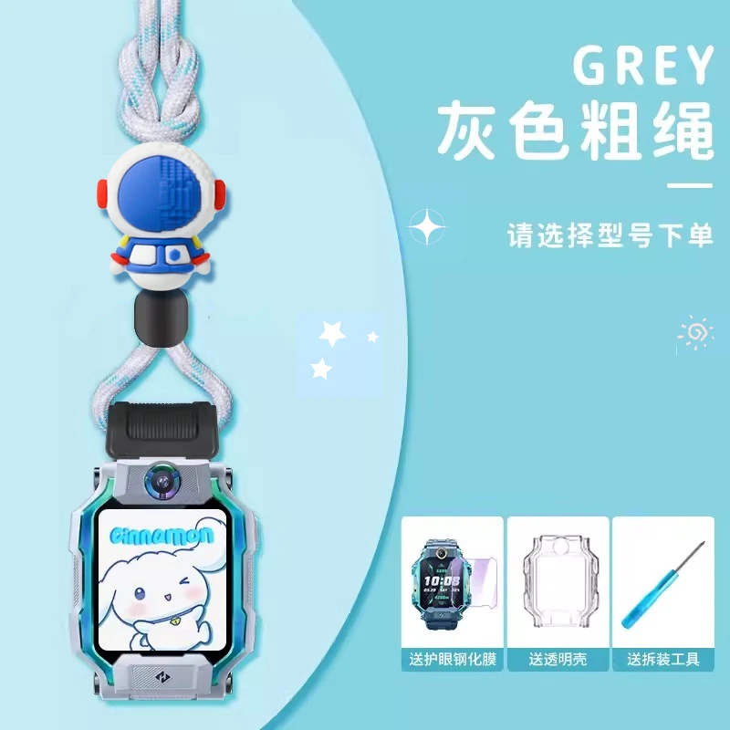 适用小天才手表Z11挂脖套挂绳z10表套Z7/Z8/Z9A卡通z6Pro保护壳