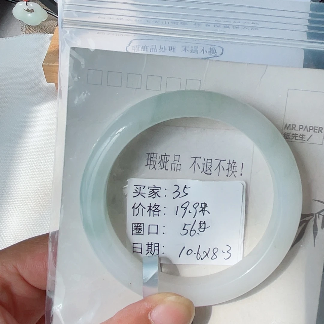 未镶嵌手镯石英质玉（天山翠）35