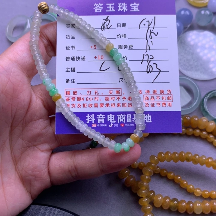 颈饰未镶嵌翡翠跑***笋