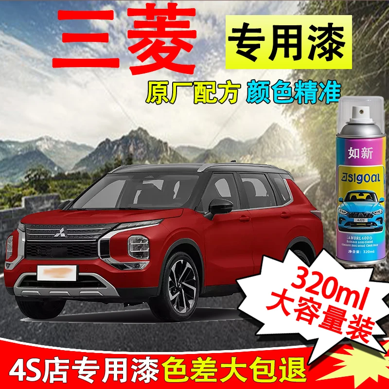 【29】欧蓝德劲炫帕杰罗翼神珍珠白汽车自喷漆