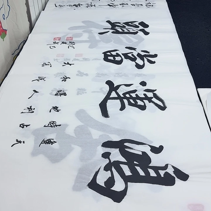 书法老师精品行书