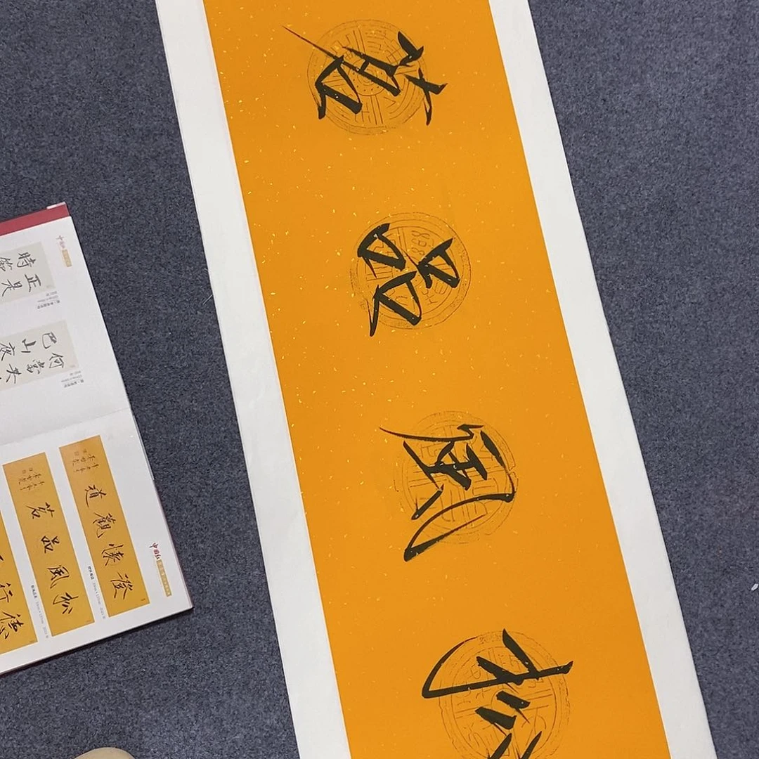 一二三四五六七八