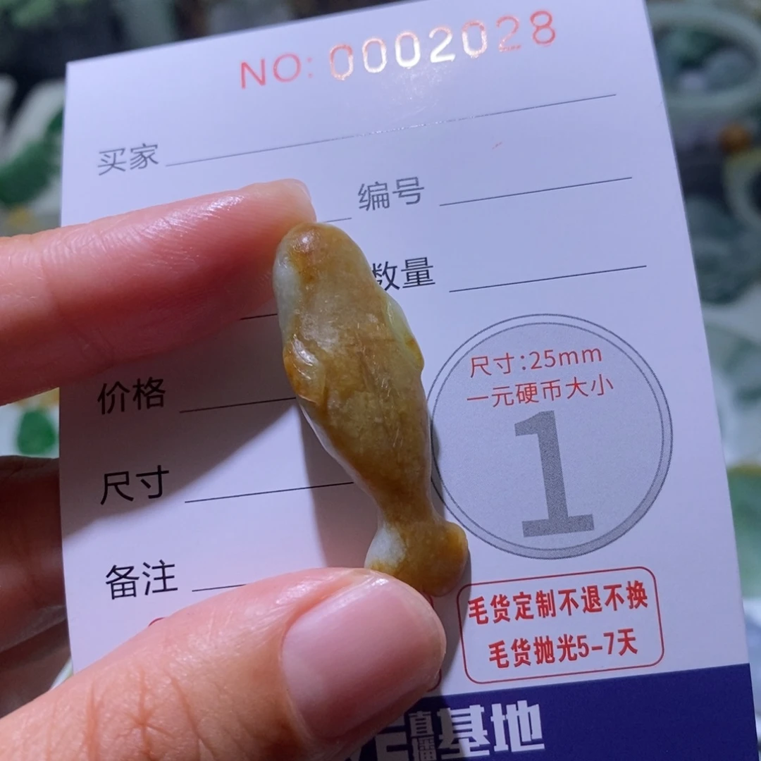 定制翡翠未镶嵌毛货