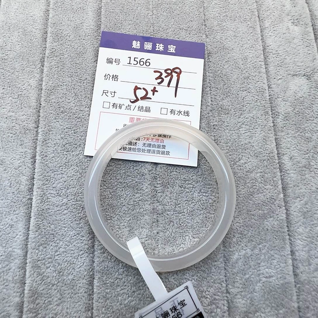 手镯玛瑙/玉髓未镶嵌