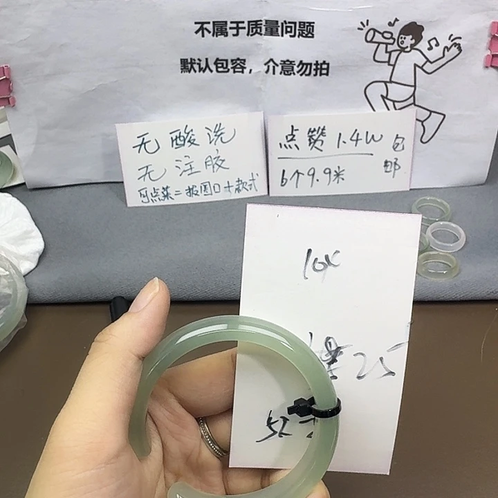 玛瑙/玉髓未镶嵌手镯105
