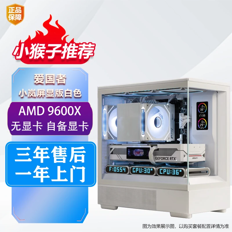 ASUS/华硕AMD9600XB650M组装机台式电脑佰维内存32G+佰维1T固态