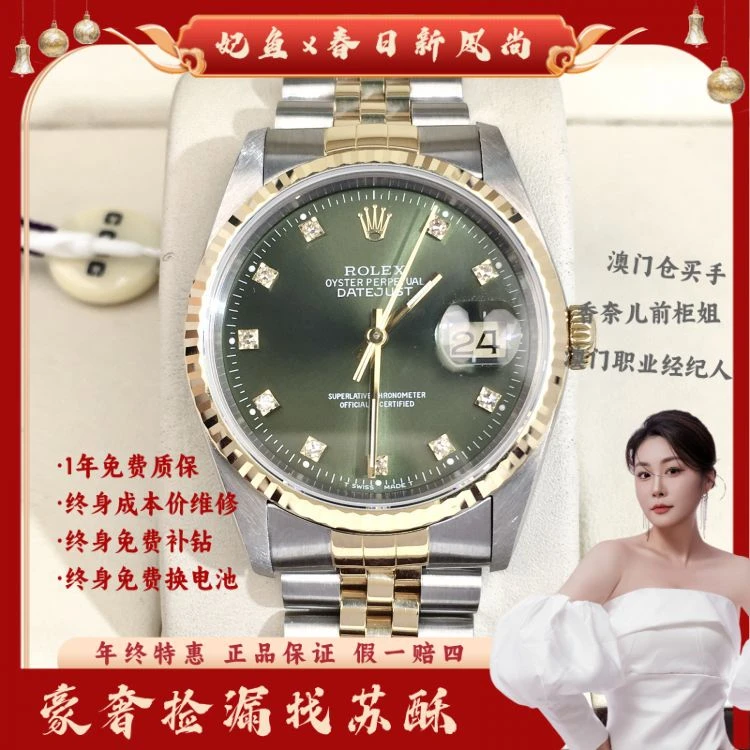 劳力士/自动机械/表径36/S99250527005/[250612SS]