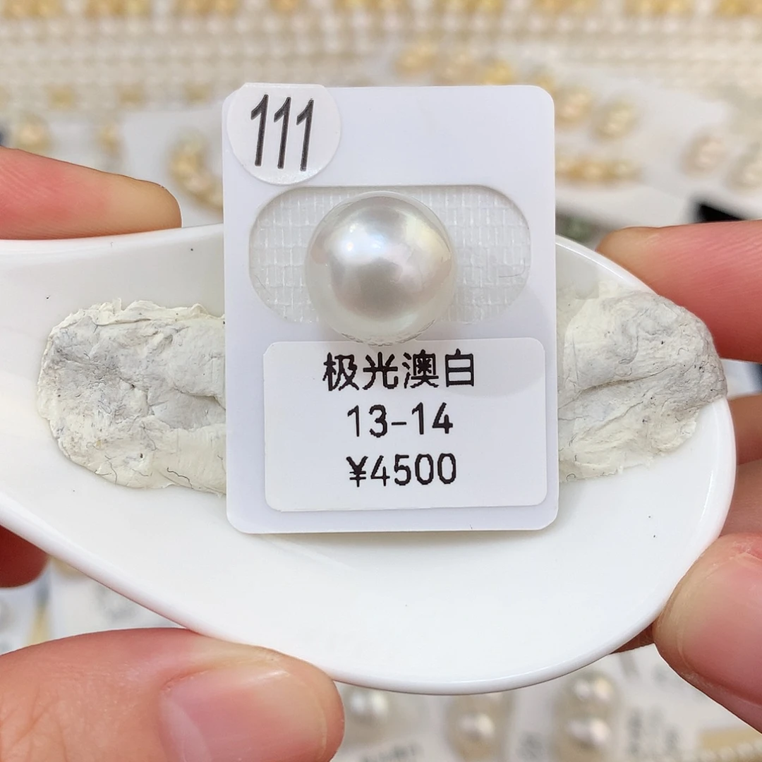 未镶嵌澳白13mm 海水珍珠