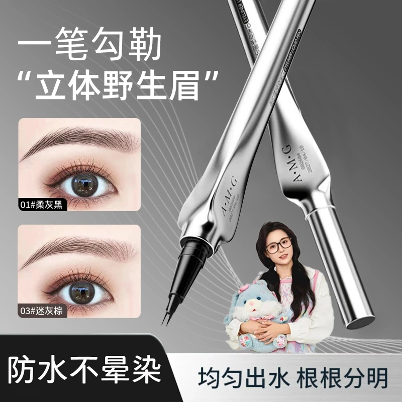 【明星同款】三姿堂眉笔防水防汗不掉色持久不晕染二叉水眉笔新手SR