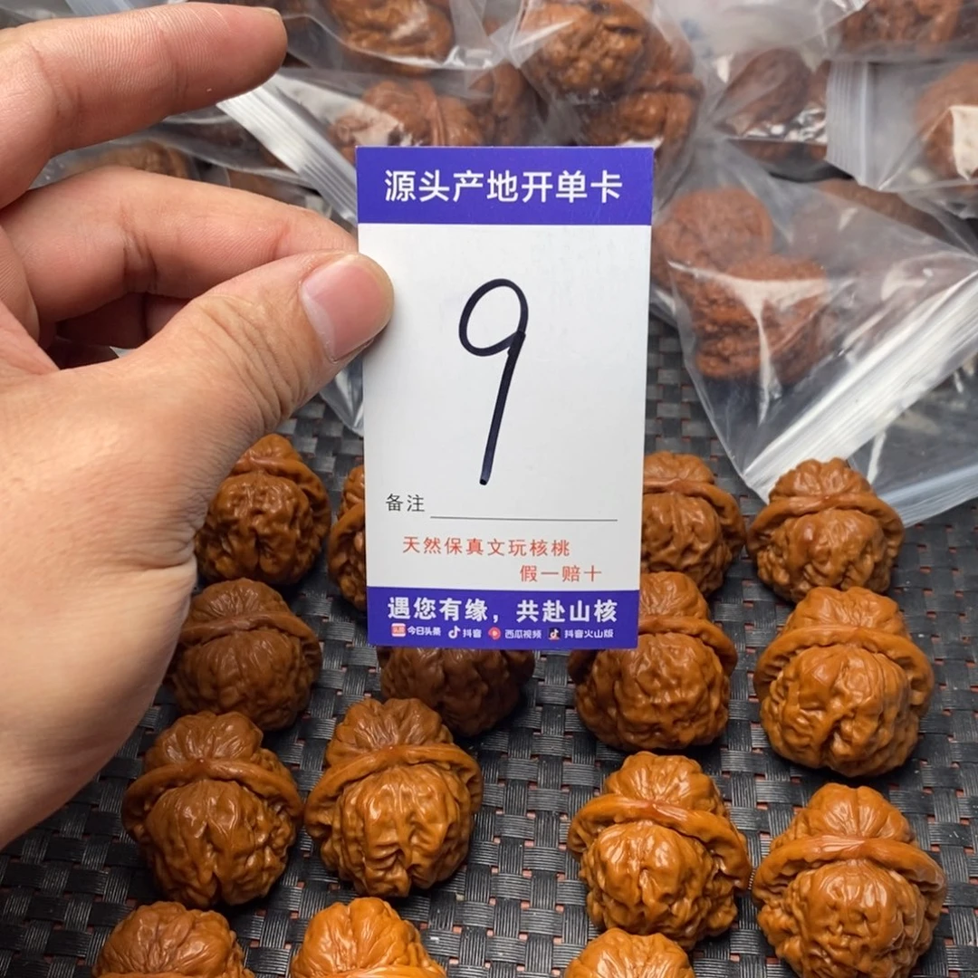 文玩核桃吊坠核桃