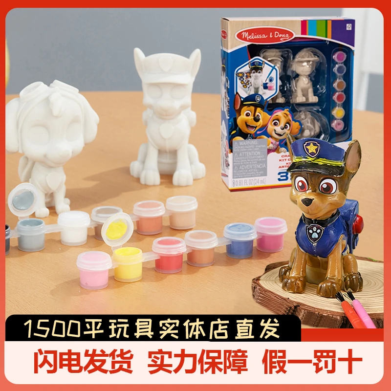 汪汪队立大功创意彩绘涂色公仔套装玩具阿奇天天毛毛益智生日礼物