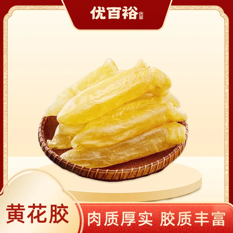 黄花胶45T鱼胶鱼肚干货口感Q弹煮汤养生