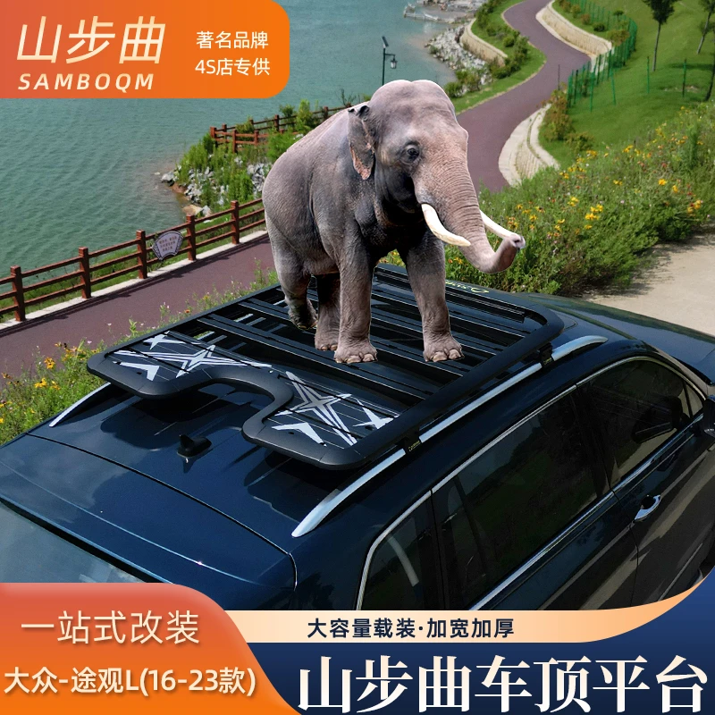山步曲适用大众途观L专用车顶行李架拓展平台改装旅行架卫士款