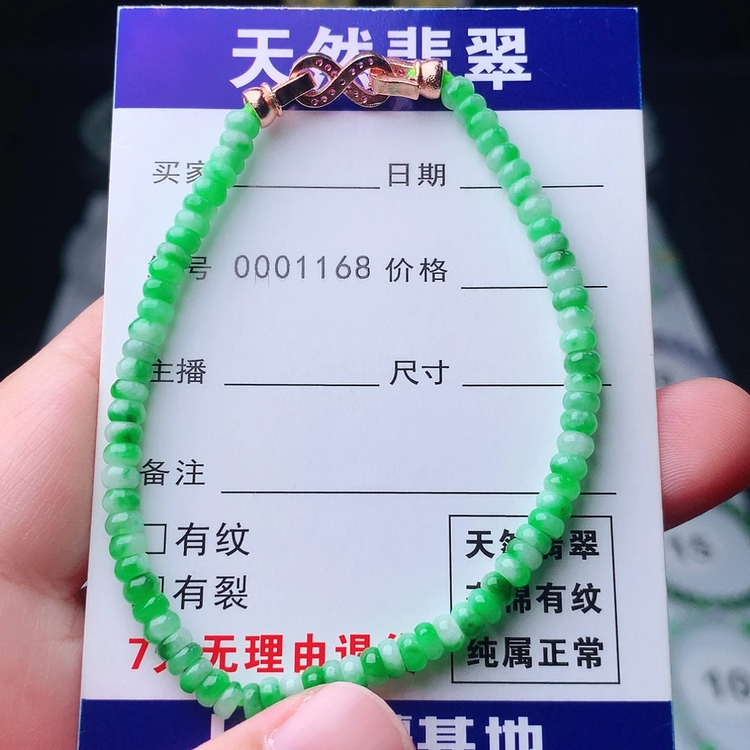 翡翠未镶嵌手链翡翠