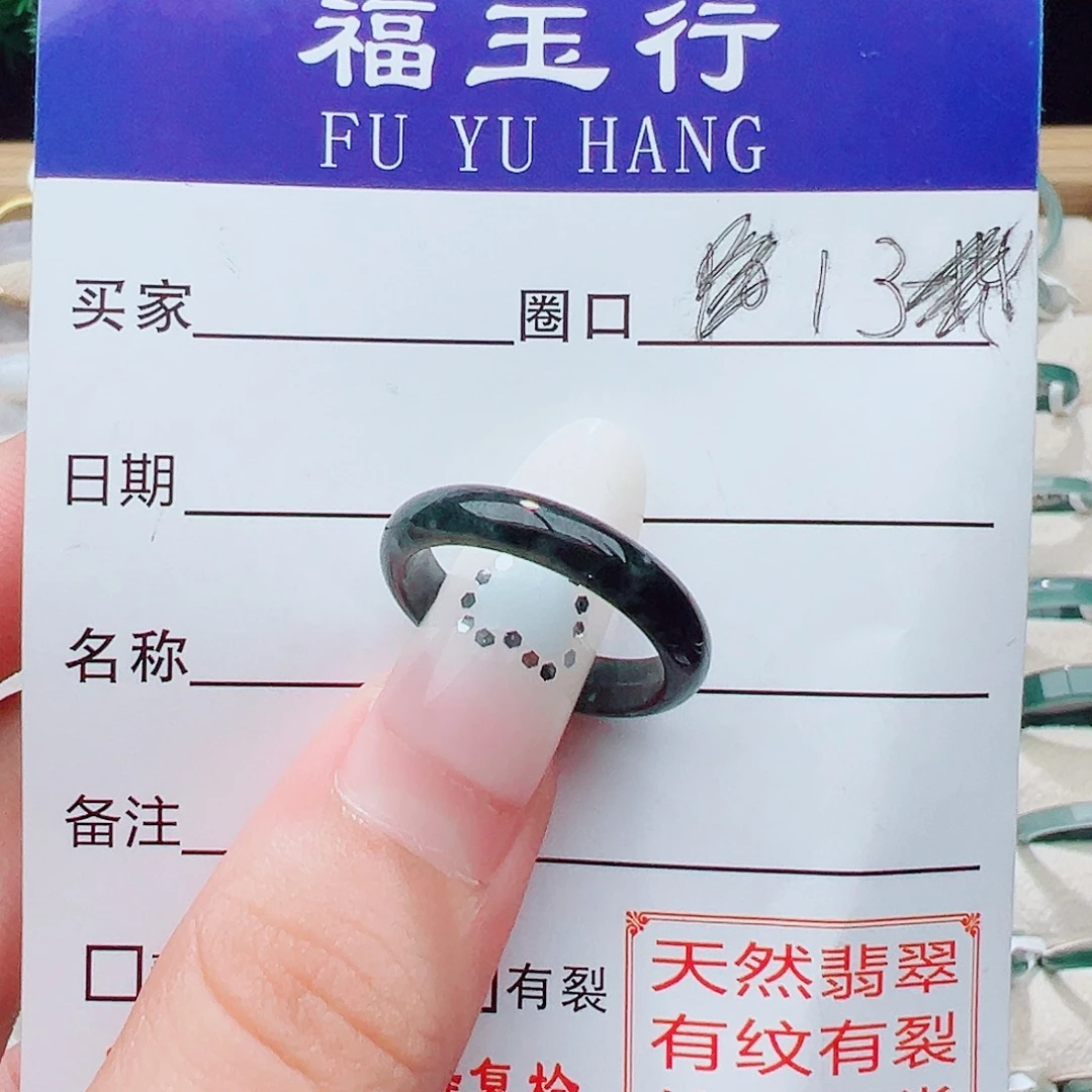翡翠未镶嵌戒指天然
