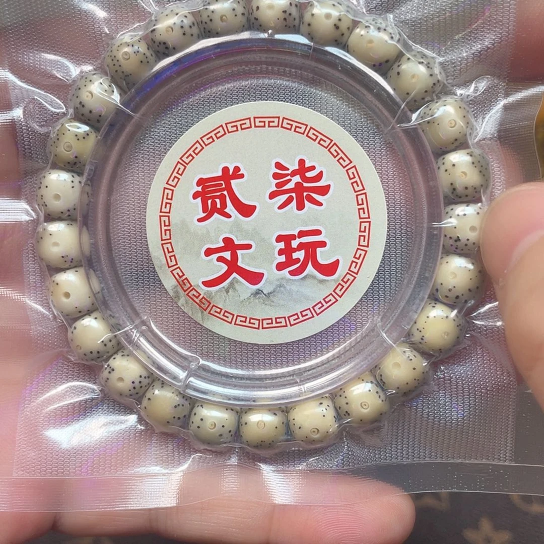 星月菩提手串星月菩提月留白石玉料小细星