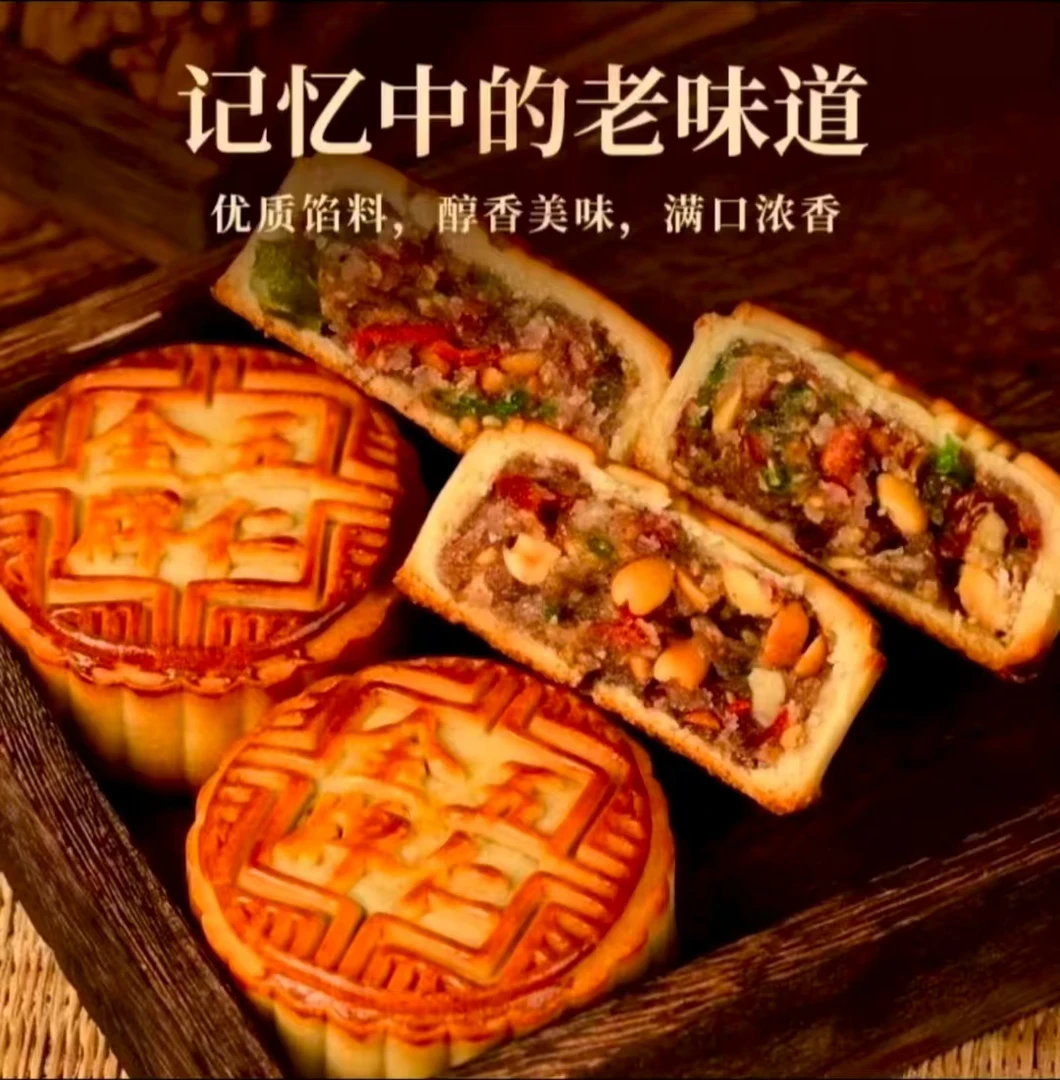 中秋糕点老式五仁月饼五仁木糖醇月饼中秋礼品8个中秋中秋月饼