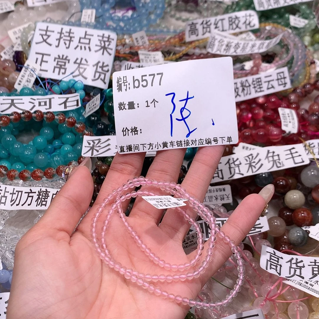 水晶手串未镶嵌577@……