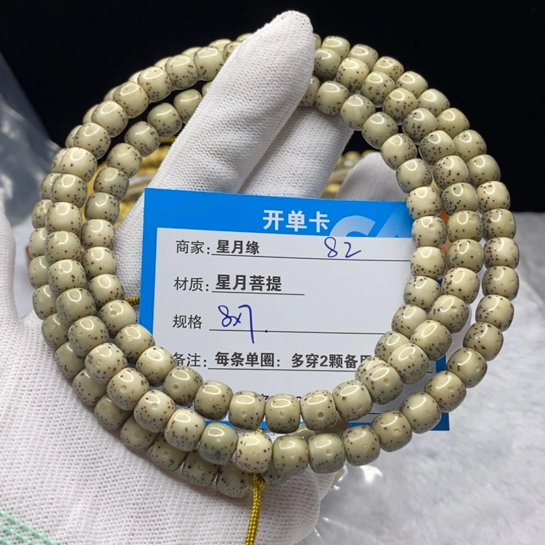 星月菩提吊坠82……