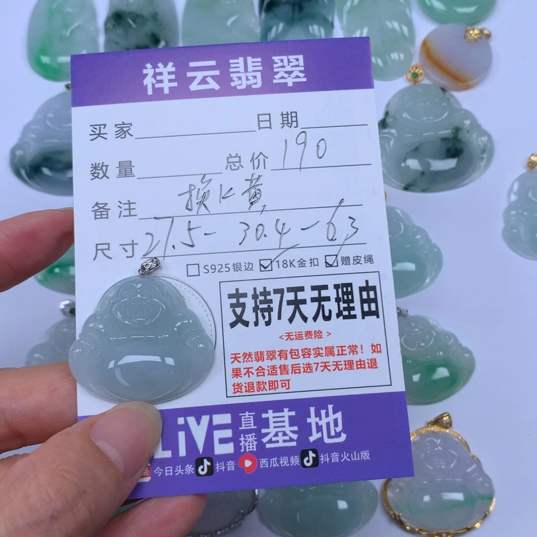 米***吖翡翠未镶嵌颈饰天然