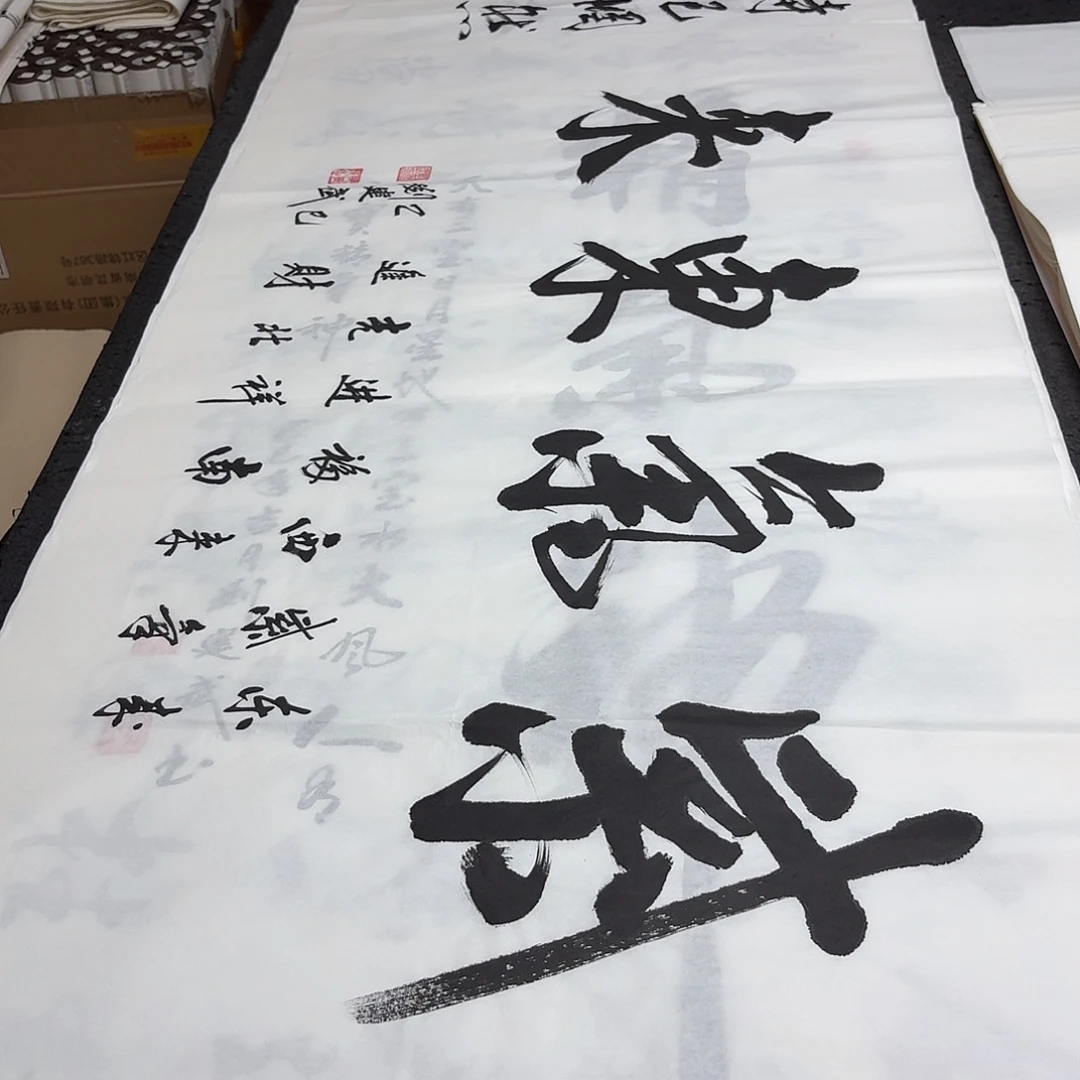 书法老师精品书法