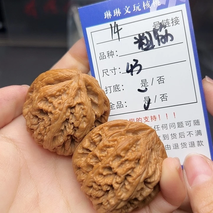 文玩核桃吊坠核桃树14