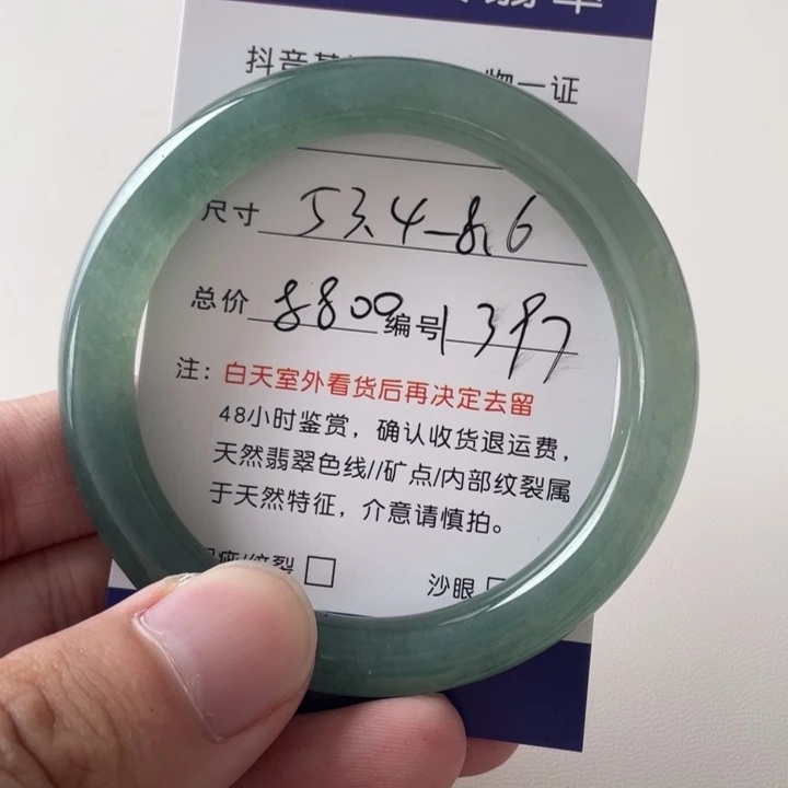 未镶嵌手镯翡翠翡翠