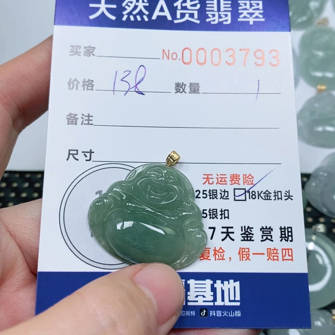 翡翠未镶嵌颈饰天然缅甸翡翠