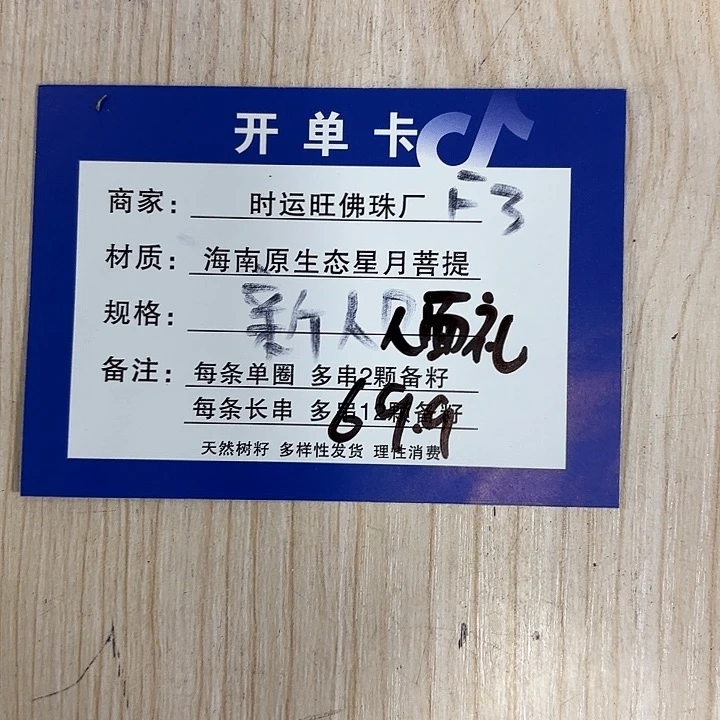 星月菩提手串F3。