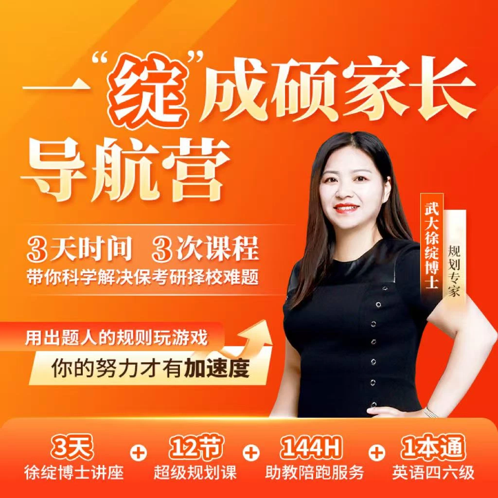 一“绽”成硕家长导航营