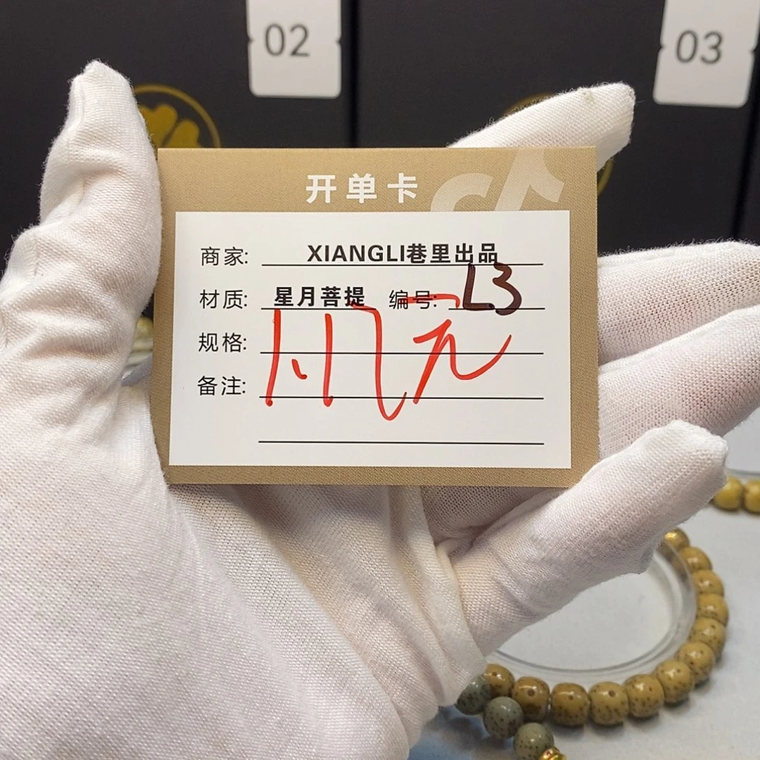 星月菩提吊坠11112222L3