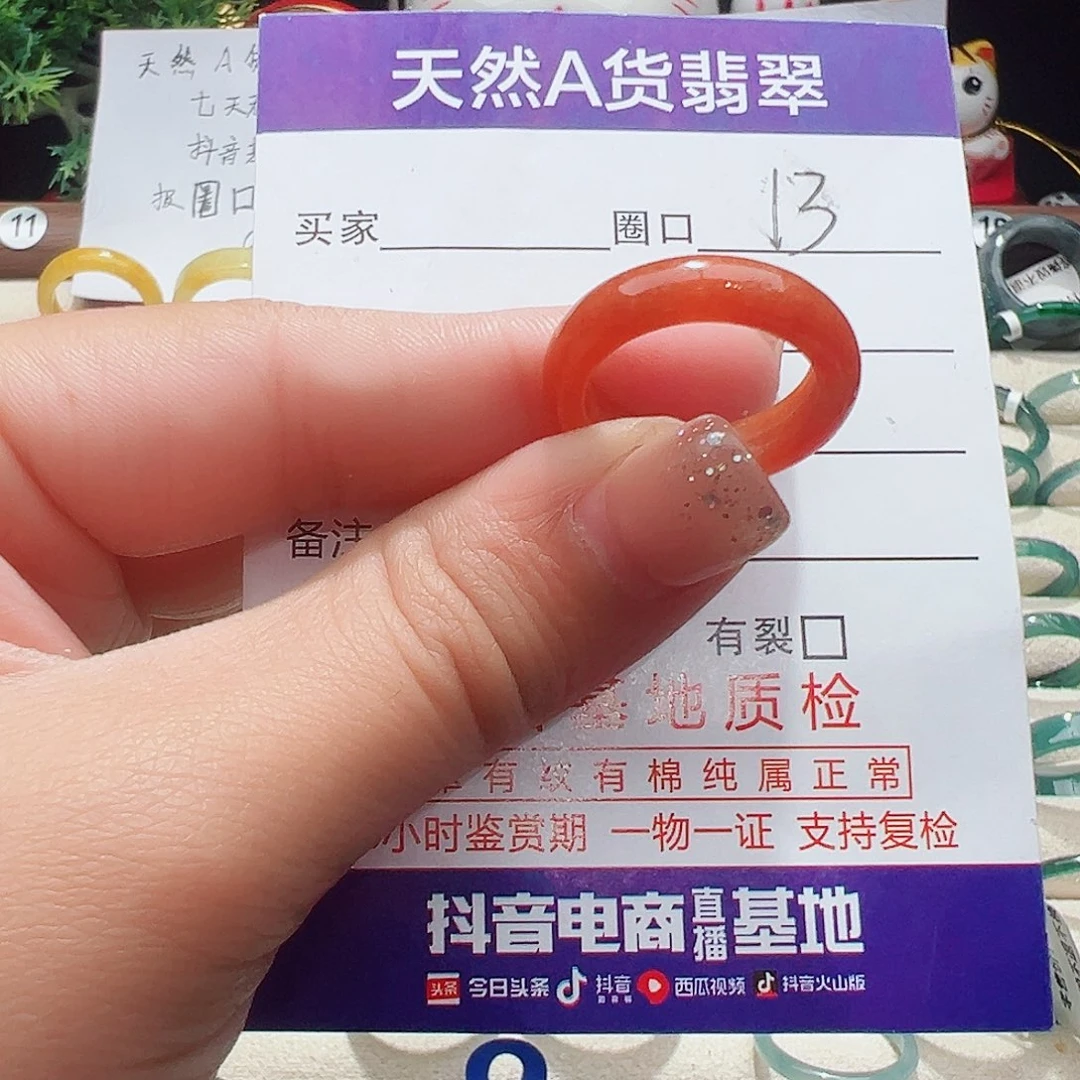 未镶嵌戒指翡翠翡翠