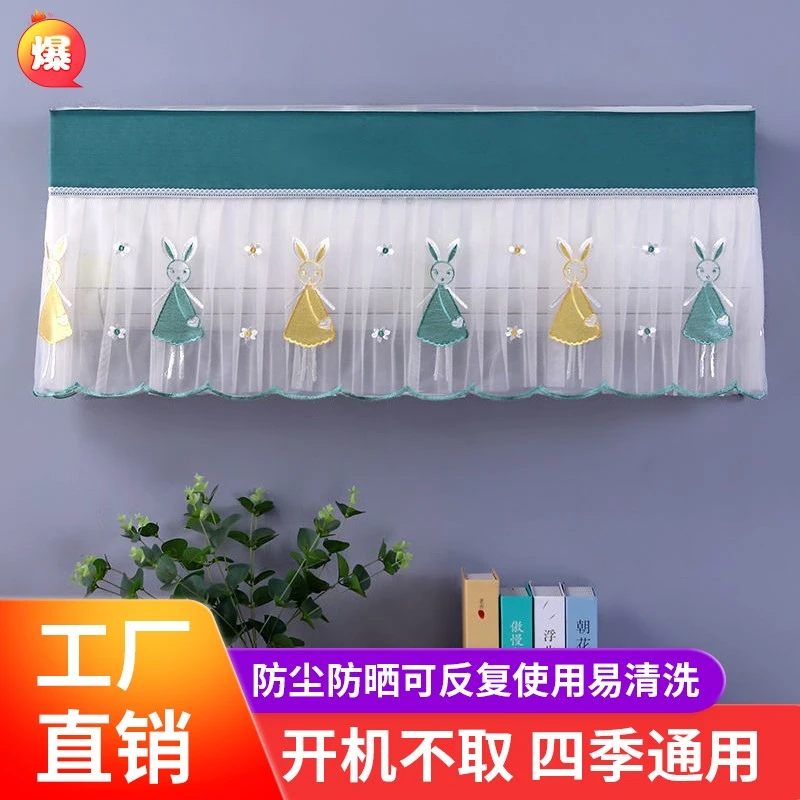 夏季空调罩格力美的海尔奥克斯通用型开机不取卧室挂机空调防尘罩