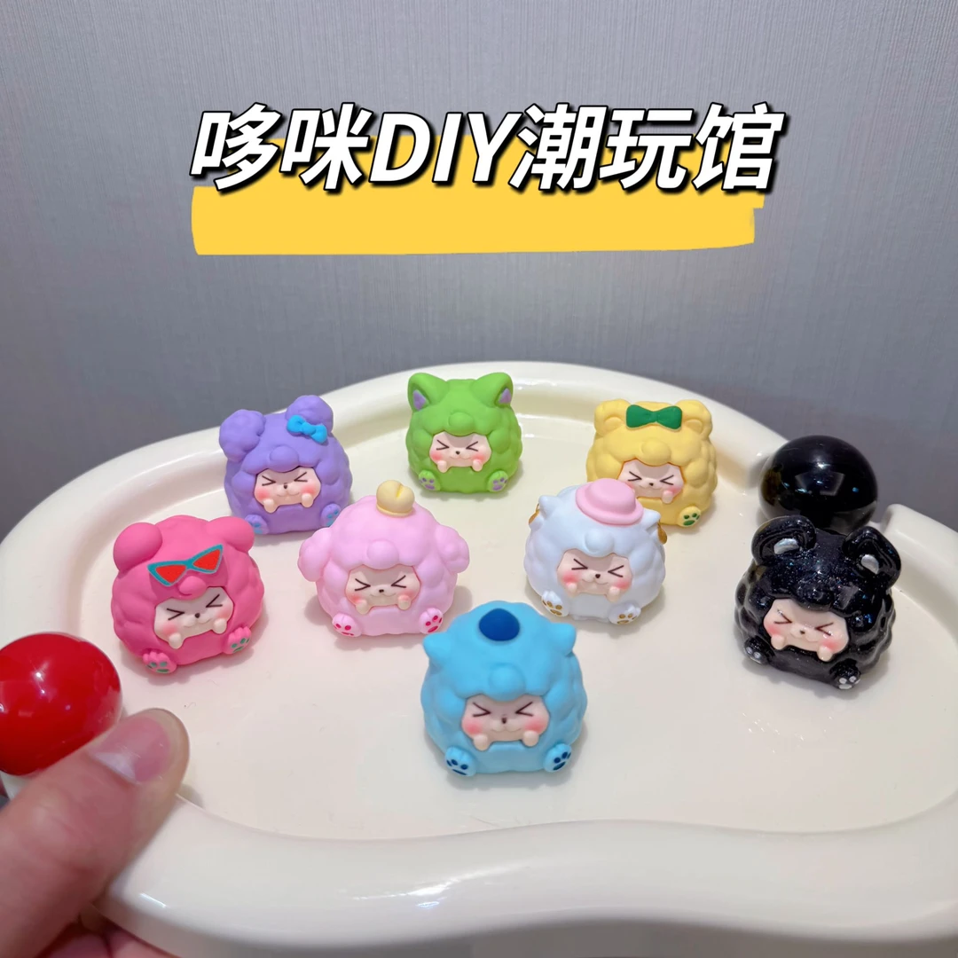 【开火车或九宫格】团子全家福磨砂细闪diy树脂摆件