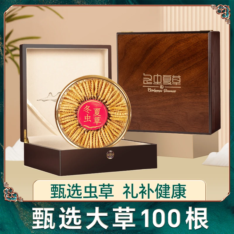【冬虫夏草】大草100根-25年新干草滋补送礼佳品4根1克/100根25克