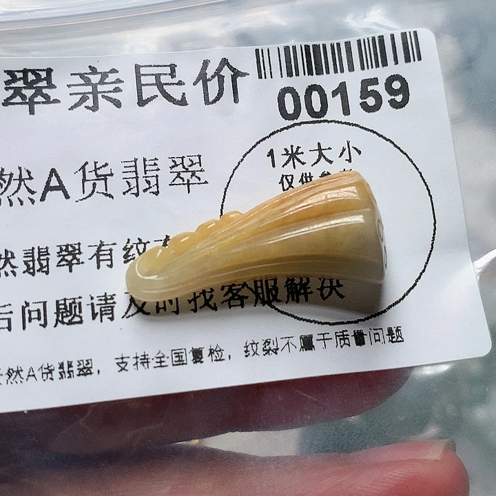 翡翠吊坠(不含链)未镶嵌0000000159