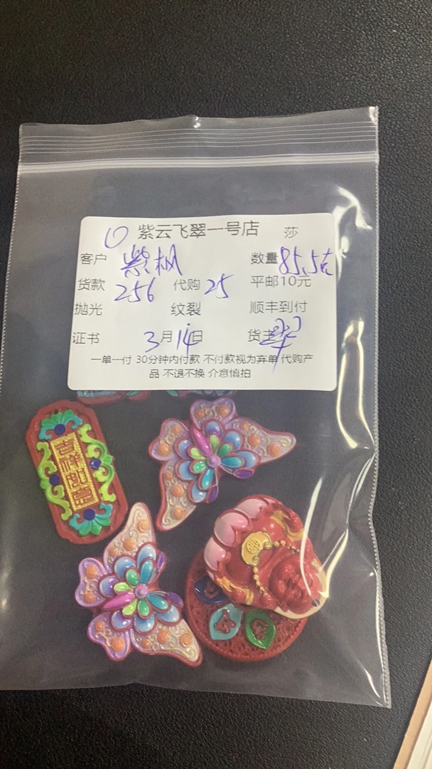 含辰砂工艺品天然朱砂蝴蝶吊坠