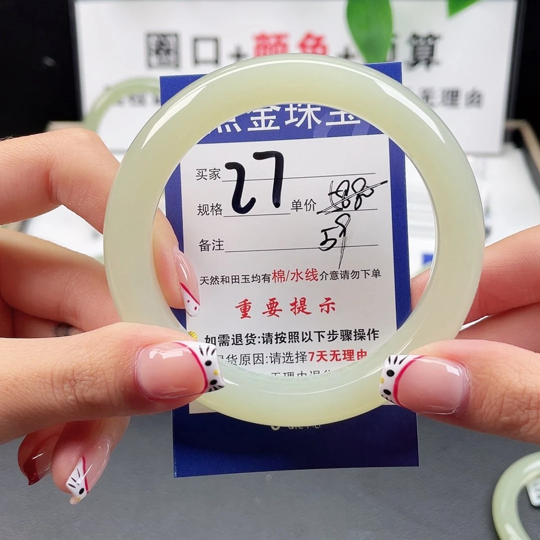 未镶嵌手镯和田玉国*