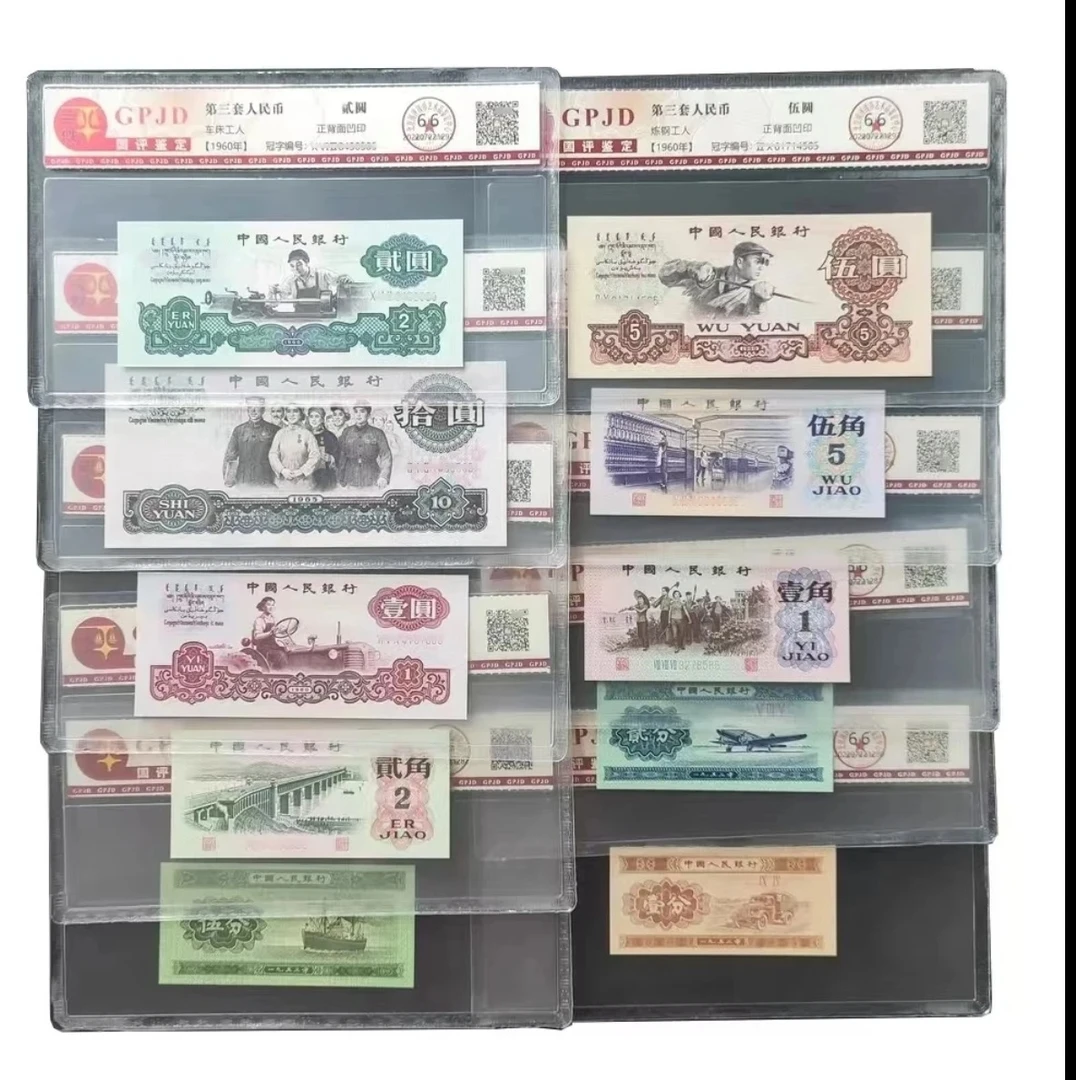 第叁套退市币大全套非流通纪念品