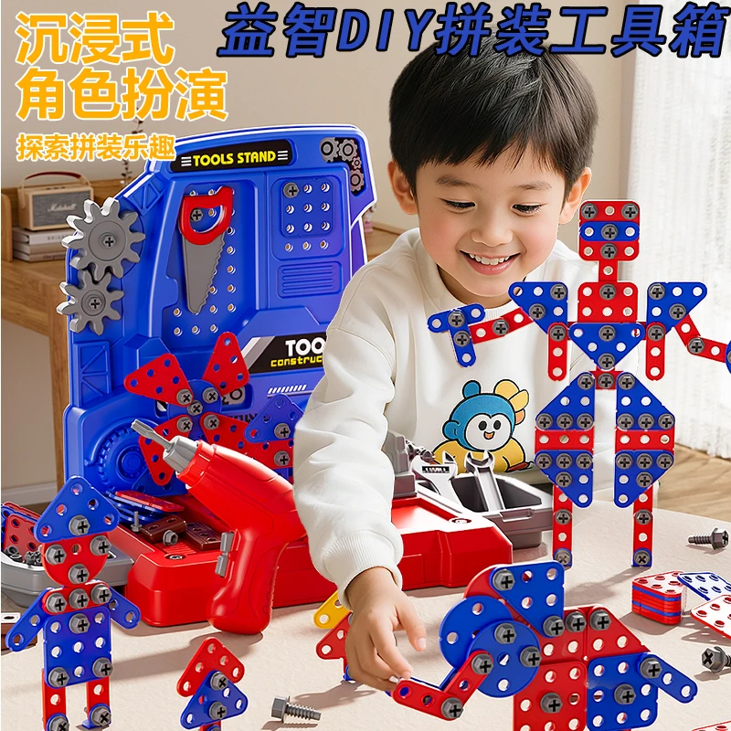 新款儿童益智拧螺丝玩具动手拆装宝宝维修工具箱男孩电钻螺丝礼物