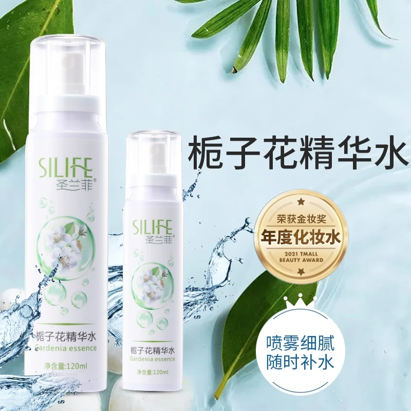 圣兰菲SILIFE栀子花精华水妆前补水喷雾保湿温和控油舒缓爽肤水