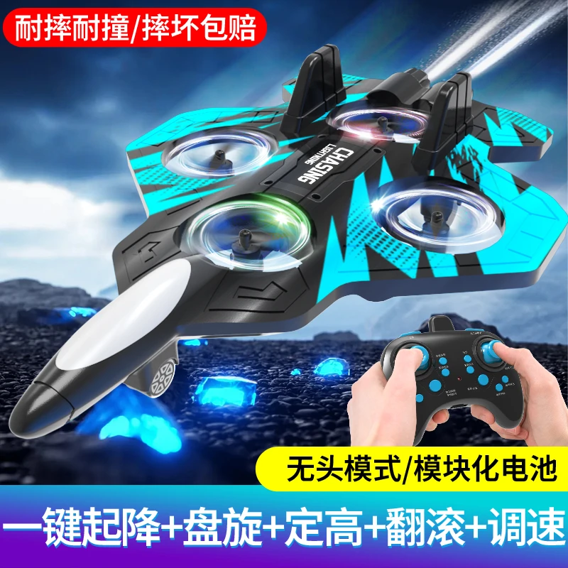 【9月新款】遥控战机飞行器翻滚特技遥控飞机玩具充电定高悬停版