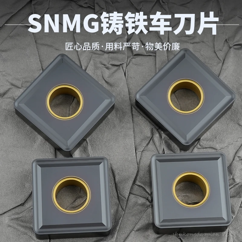 球墨铸铁数控刀片正方形双面SNMG190608 190612/16钢件铸铁通用