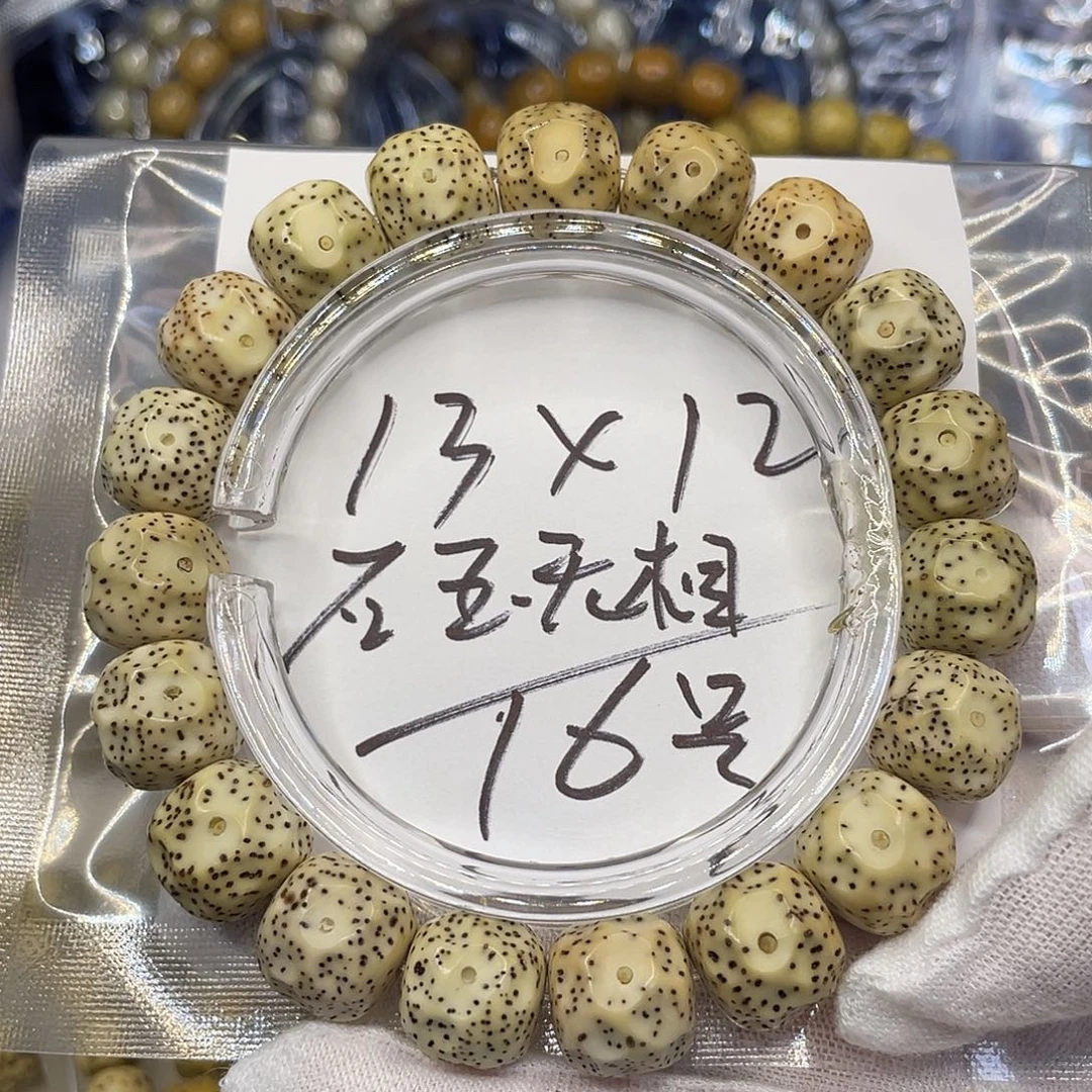 手串星月菩提13×12石玉