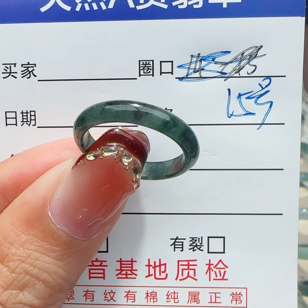 未镶嵌戒指翡翠戒指