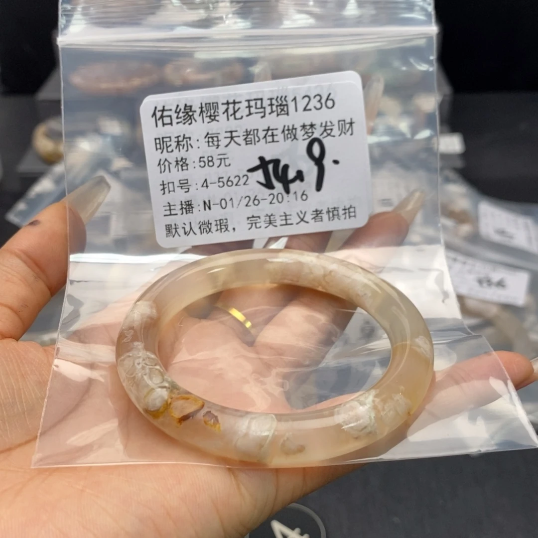 玛瑙/玉髓手镯合金每****财