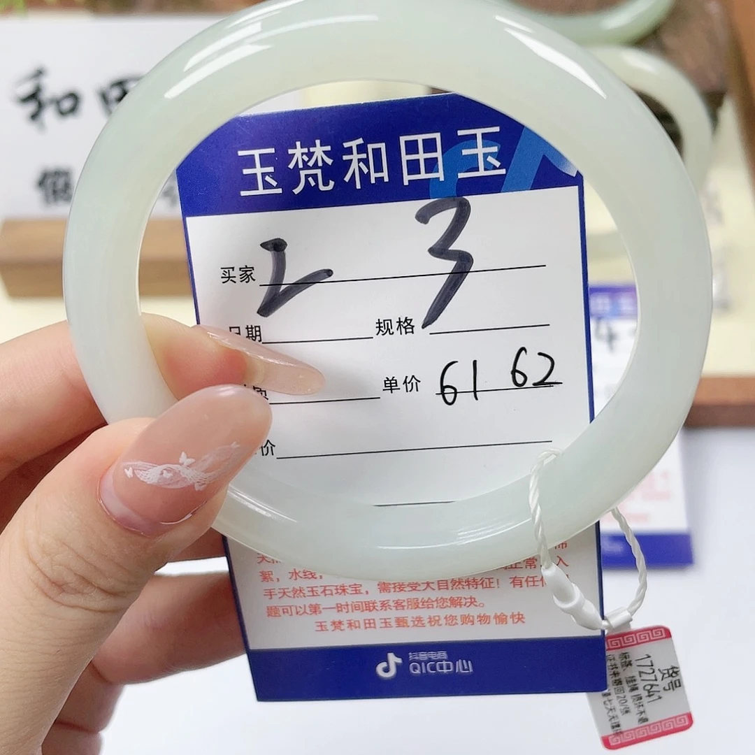 【闪购商品】未镶嵌手镯和田玉