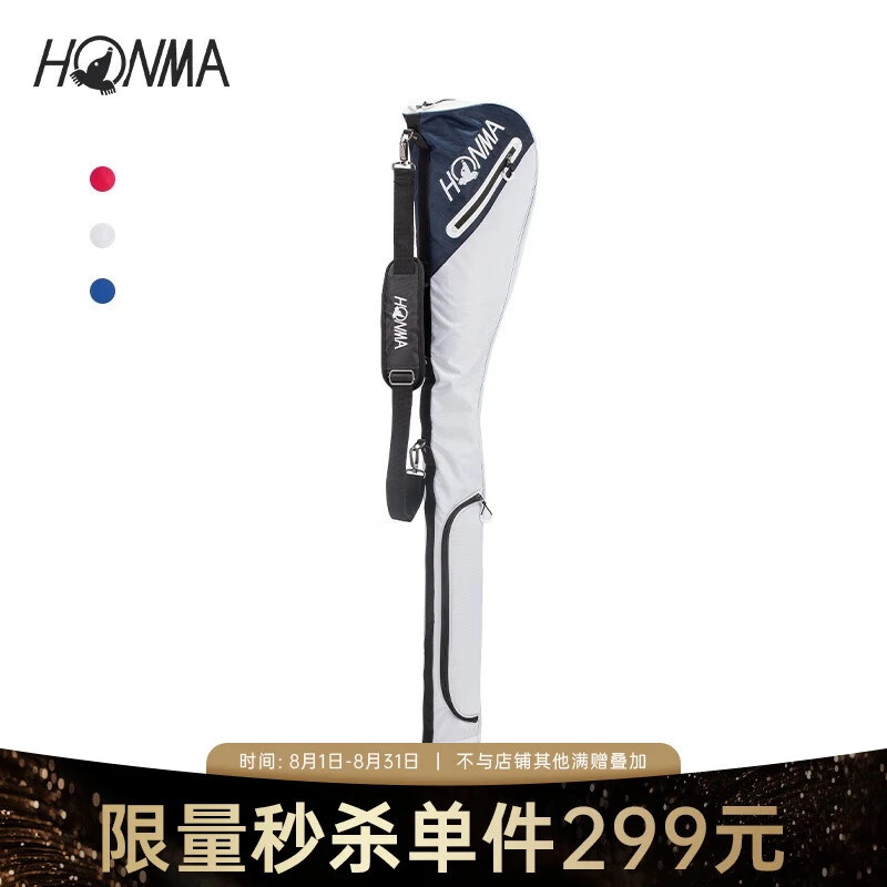 HONMA 新款高尔夫枪包拼色大LOGO轻便拉链运动枪包 CC2023