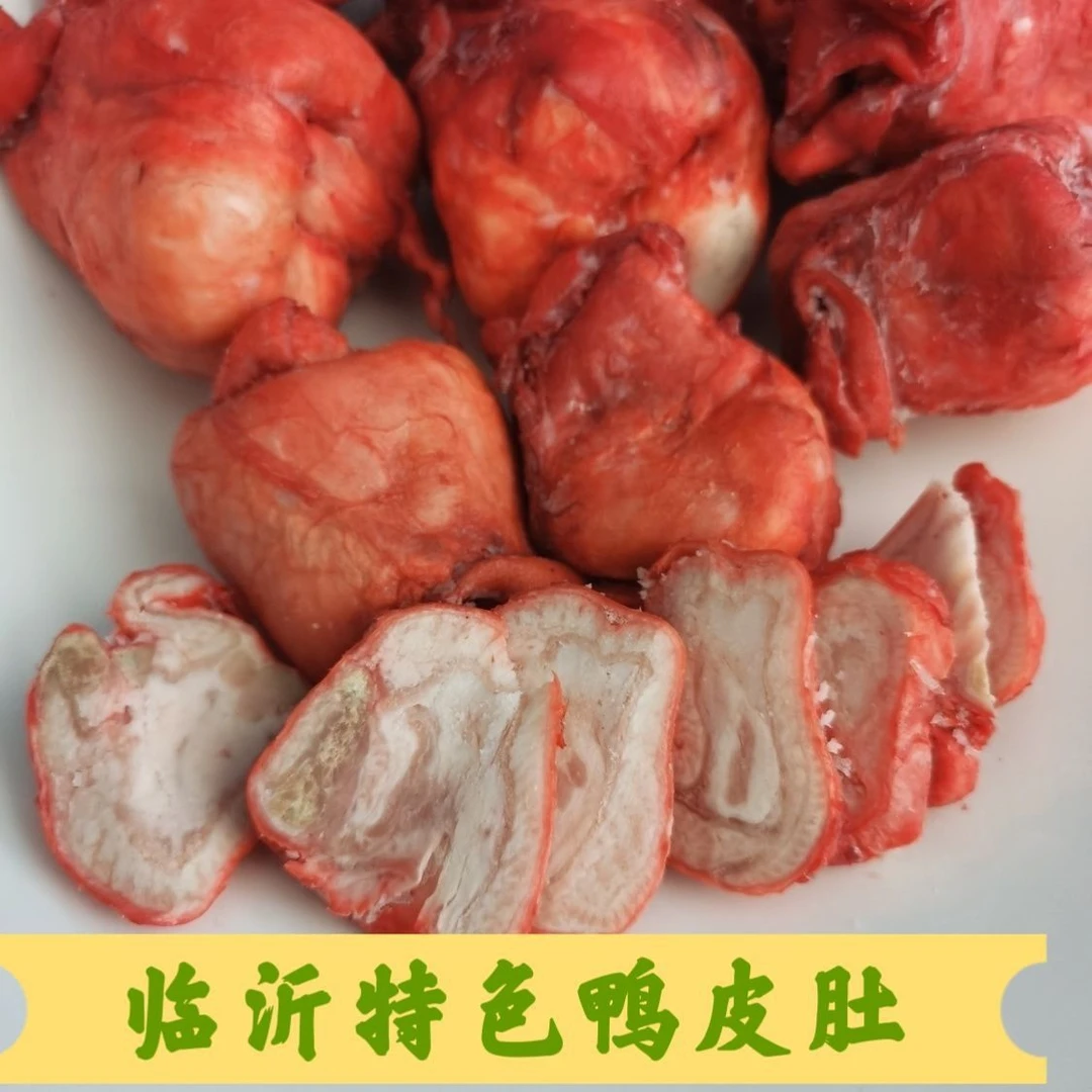 冷冻山东临沂特色鸭肚可用于烧烤油炸的美味牛肉香蕉肠小肚串串