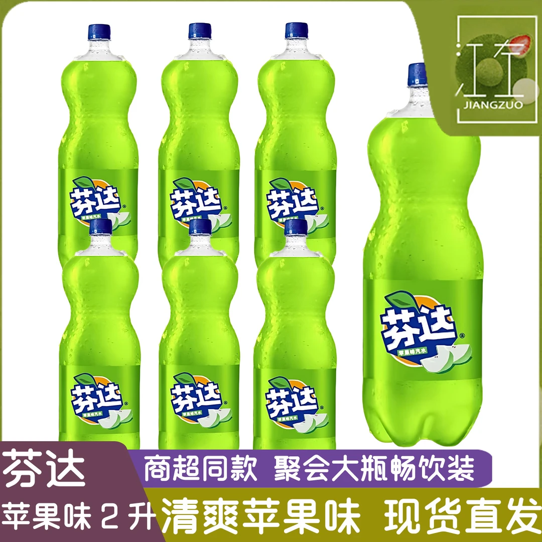 芬达苹果味2升大瓶装汽水整箱饮品碳酸饮料大瓶装家庭聚会年货